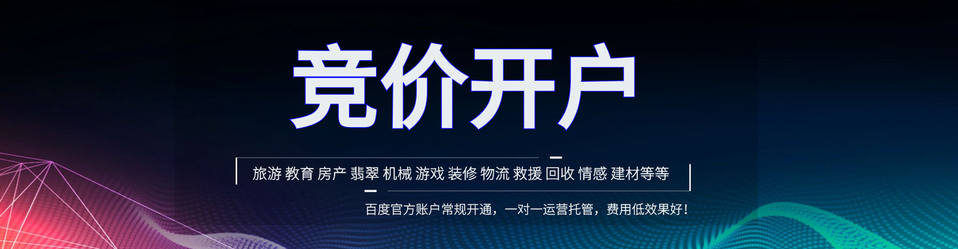 正阳sem优化
