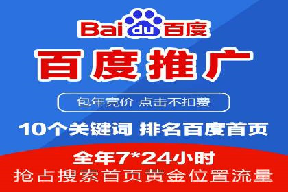 某某sem推广公司助力某餐饮企业实现线上销售增长